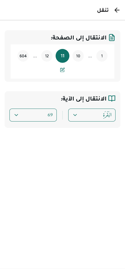 navigation-screen.png