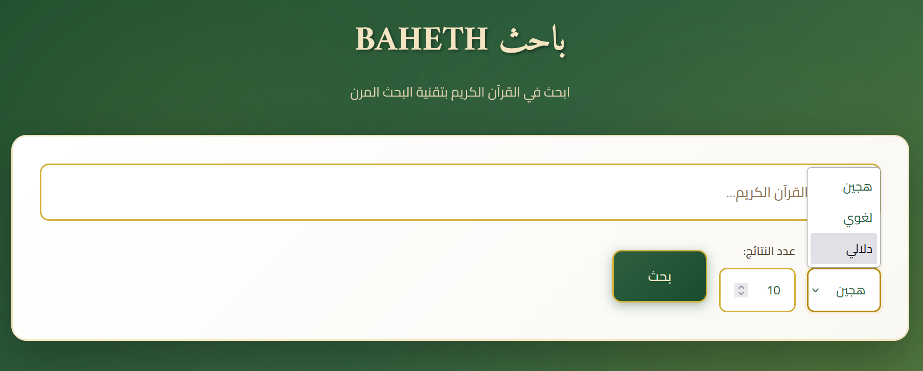 bahth-mrn-krany.png