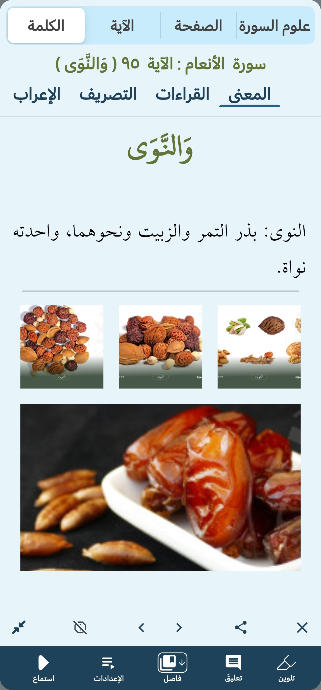 screenshot-20251013-143334-surah.jpg